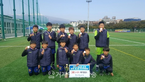 2018 칠십리 춘계 전국유소년축구연맹전에서 3위를 차지한 장승포초등학교 축구부.