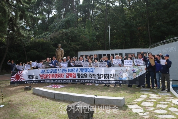 지난해 10월 23일 김백일 동상 앞에서 대책위원회 재출범 및 동상 철거를 위한 기자회견이 열렸다.