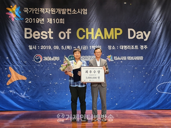 경주대명리조트에서 열린 Best of CHAMP day 대회에서 한국산업인력공단 김양현 능력개발 이사(사진 오른쪽)과 삼성중공업 김규상프로(사진 왼쪽)가 전국 공동훈련센터 부문 최우수상을 수상하고 기념사진을 촬영하는 모습