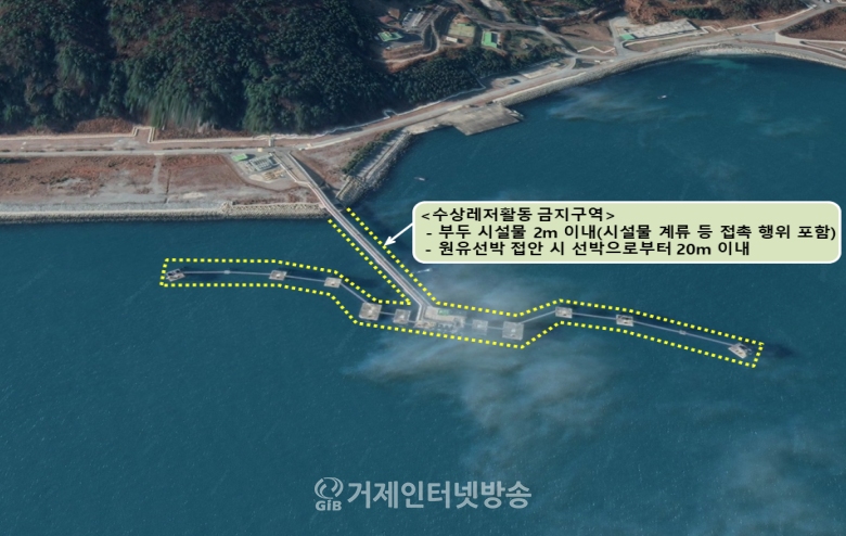 한국석유공사 거제비축기지 수상레저활동 금지구역 지정 위치