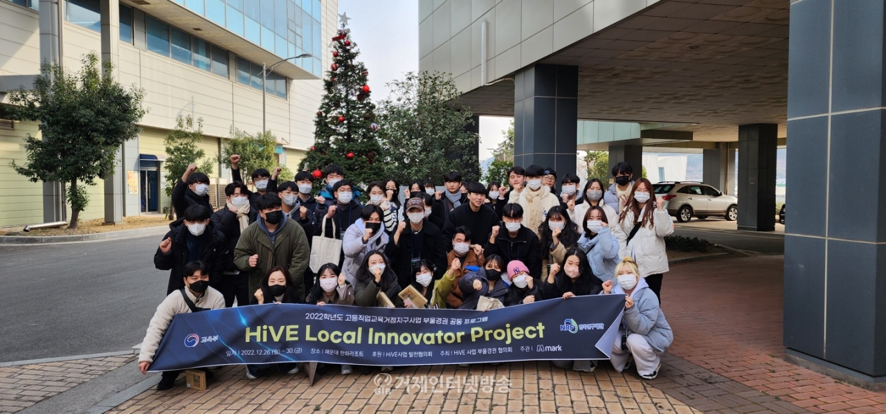 2022 HiVE Local Innovator Project 에 참여한 학생들이 기념사진을 촬영하고 있다.