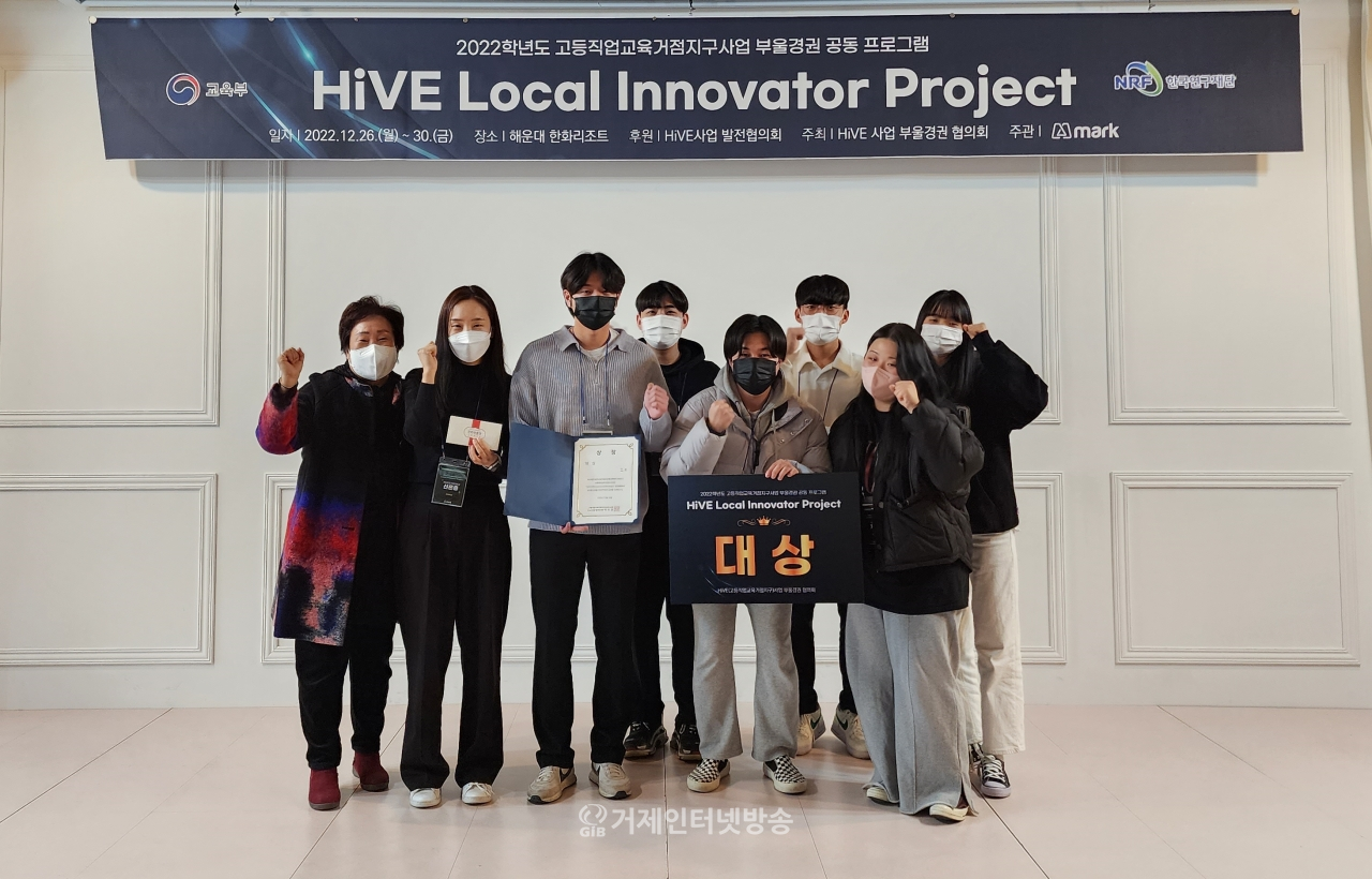 2022 HiVE Local Innovator Project 경진대회 대상 수상팀