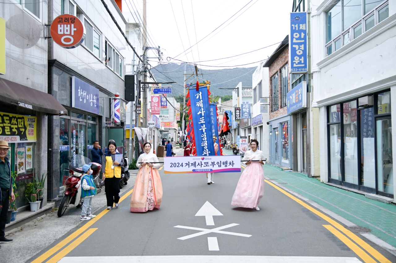 ‘2024 거제사또부임행차 축제’ 성황리에 마무리