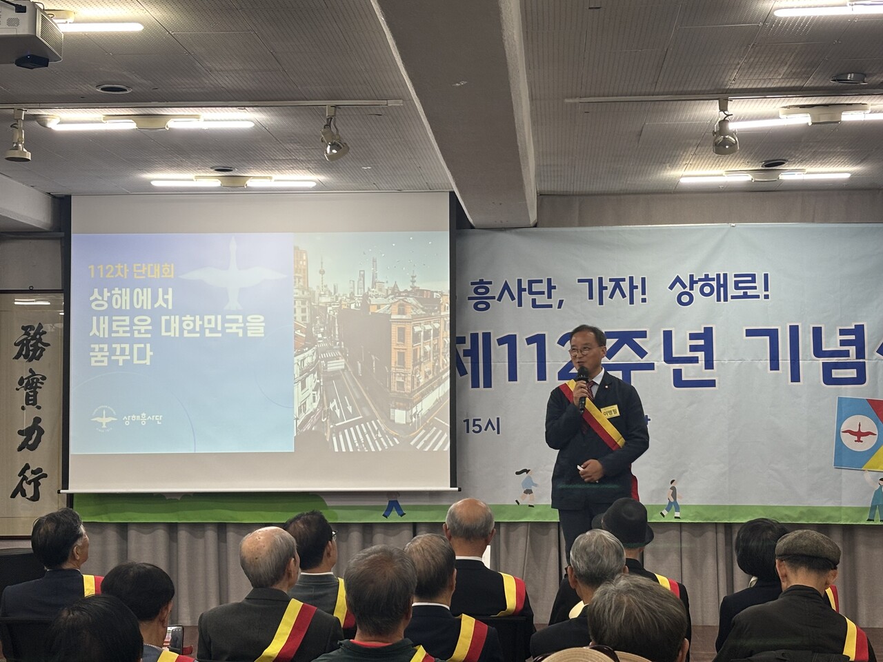 흥사단 창립 112주년 기념식, “상해에서 새로운 대한민국 꿈꾼다”